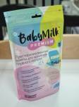 Пакеты для хранения грудного молока "BabyMilk" 250 мл, 25 шт.