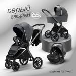 Коляска детская "LUXMOM 888X" 3в1 цвет серый
