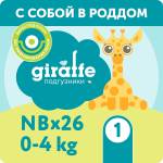 Подгузники детские LOVULAR "GIRAFFE" NB, 0-4 кг, 26 шт/уп.