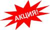 Акция на блочные коляски фирмы Adamex (Польша)