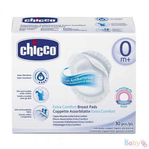 Прокладки для груди антибактериальные "CHICCO" 30шт.