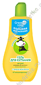 Гель для купания детский "GreenLab Little" на молоке с ромашкой и Д-пантенолом 230 мл