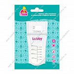 Пакеты для хранения и заморозки грудного молока "Lubby" 15шт.