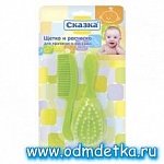 Щеточка для волос + гребешок "Сказка" арт.2306