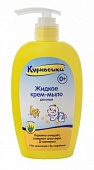 Мыло детское "Курносики" с алоэ вера, 250 мл