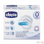 Прокладки для груди антибактериальные "CHICCO" 30шт.