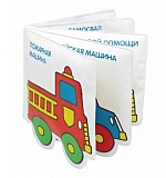 Книжка-пищалка"Машинки"