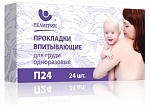 Прокладки для груди "Пелигрин" 24 шт.