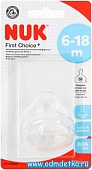 Соска силиконовая антиколиковая Nuk "First Choice Plus" ортодонтической формы со средним отв-м 6-18мес