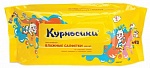 Влажные салфетки для малышей "Курносики" 100 шт.
