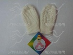 Рукавички детские "Косички"
