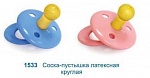 Соска-пустышка "Сказка" латексная круглая 0+ (1533)