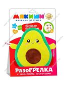 Игрушка-грелка с вишневыми косточками "Авокадо"