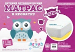 Матрац детский "Совенок" наполнитель-холлкон, чехол-бязь, размер:120*60см